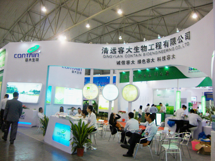 容大生物参加2013年中国饲料工业展览会